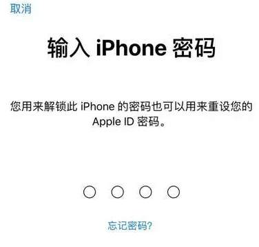 嘉陵苹果15维修网点分享iPhone 15六位密码怎么改四位 