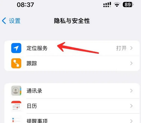 嘉陵苹果客服中心分享iPhone 输入“发现石油”触发定位 