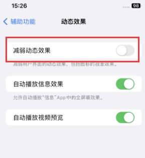 嘉陵苹果售后维修点分享苹果iPhone如何隐藏dock栏 