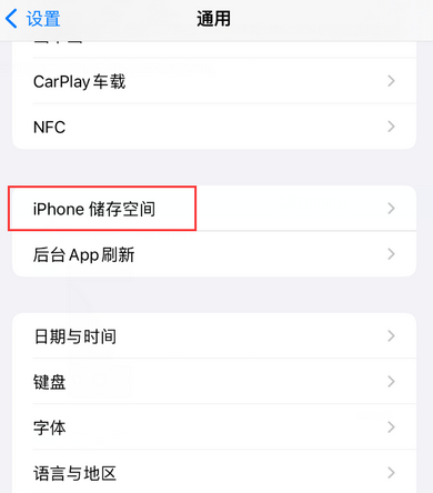 嘉陵iPhone系统维修分享iPhone储存空间系统数据占用过大怎么修复 