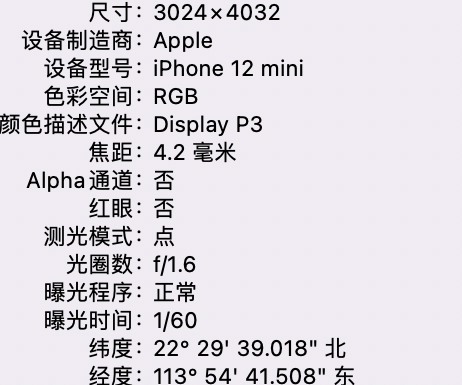 嘉陵苹果15维修服务分享iPhone 15拍的照片太亮解决办法 