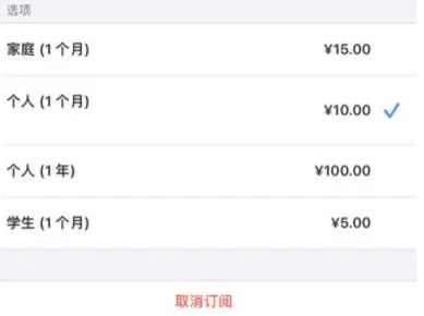 嘉陵apple维修店分享Apple Music怎么取消自动收费