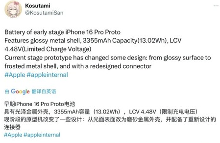 嘉陵苹果16pro维修分享iPhone 16Pro电池容量怎么样