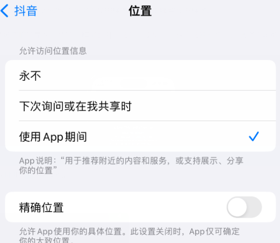 嘉陵apple服务如何检查iPhone中哪些应用程序正在使用位置 