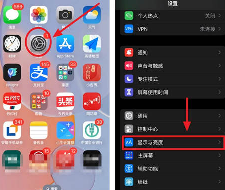 嘉陵苹果15换屏服务分享iPhone15屏幕常亮怎么办 