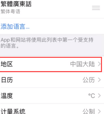 嘉陵苹果无线网维修店分享iPhone无线局域网无法开启怎么办