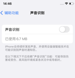 嘉陵苹果锁屏维修分享iPhone锁屏时声音忽大忽小调整方法