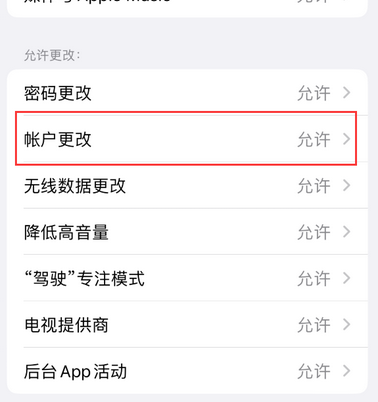 嘉陵appleID维修服务iPhone设置中Apple ID显示为灰色无法使用