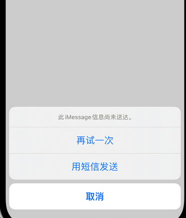 嘉陵apple维修iPhone上无法正常发送iMessage信息