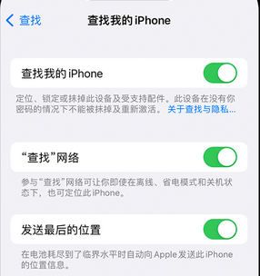 嘉陵apple维修店分享如何通过iCloud网页查找iPhone位置 