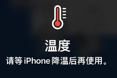 嘉陵苹果维修站分享iPhone手机发烫严重怎么办 