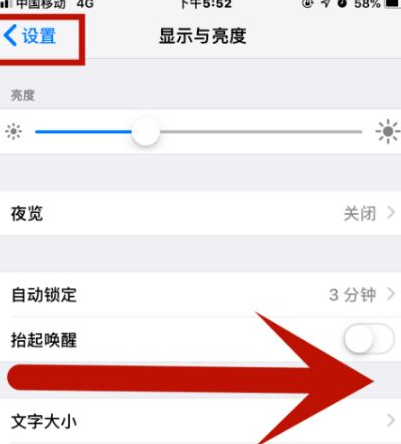 嘉陵苹嘉陵果维修网点分享iPhone快速返回上一级方法教程