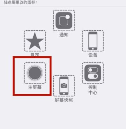 嘉陵苹嘉陵果维修网点分享iPhone快速返回上一级方法教程