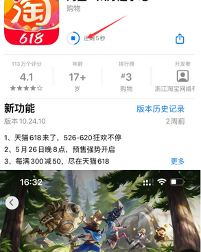 嘉陵苹果维修站分享如何查看App Store软件下载剩余时间 