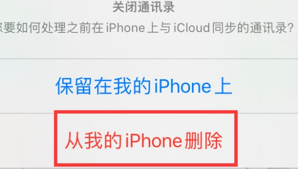 嘉陵苹果14维修站分享iPhone14如何批量删除联系人 