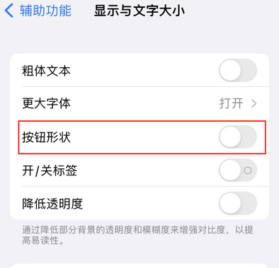 嘉陵苹果换屏维修分享iPhone屏幕上出现方块按钮如何隐藏