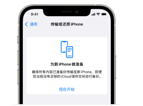 嘉陵苹果14维修网点分享iPhone14如何增加iCloud临时免费空间