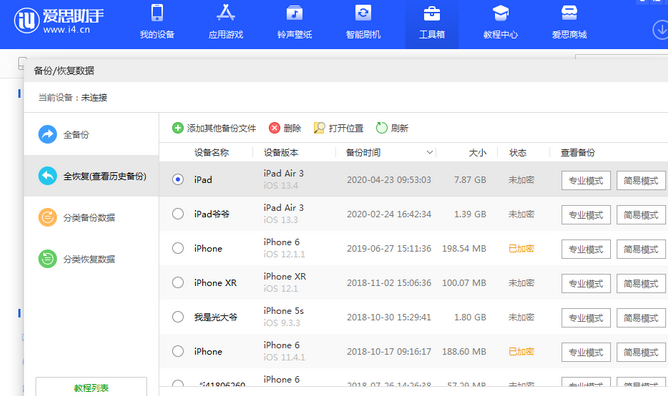 嘉陵苹果14维修网点分享iPhone14如何增加iCloud临时免费空间