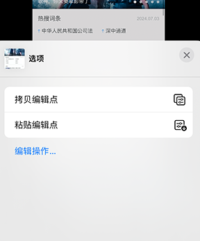 嘉陵iPhone维修服务分享iPhone怎么批量修图 