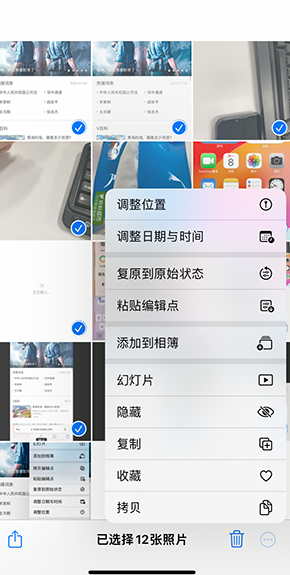 嘉陵iPhone维修服务分享iPhone怎么批量修图