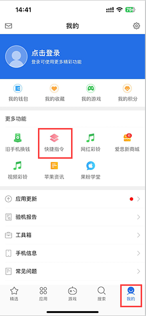 嘉陵苹果服务中心分享iPhone的快捷指令如何使用 