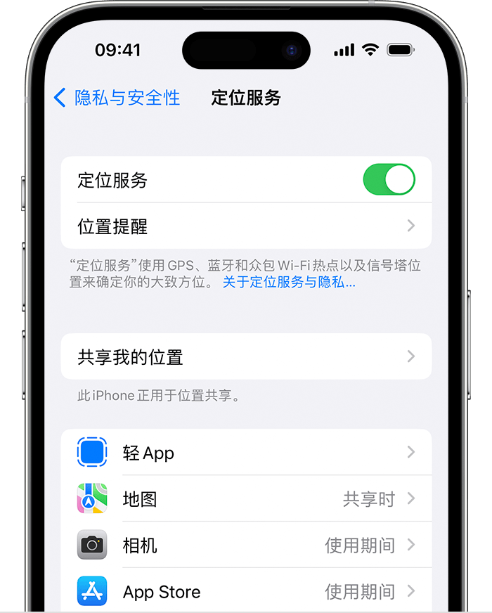 嘉陵苹果维修网点分享如何在iPhone上阻止个性化广告投放 