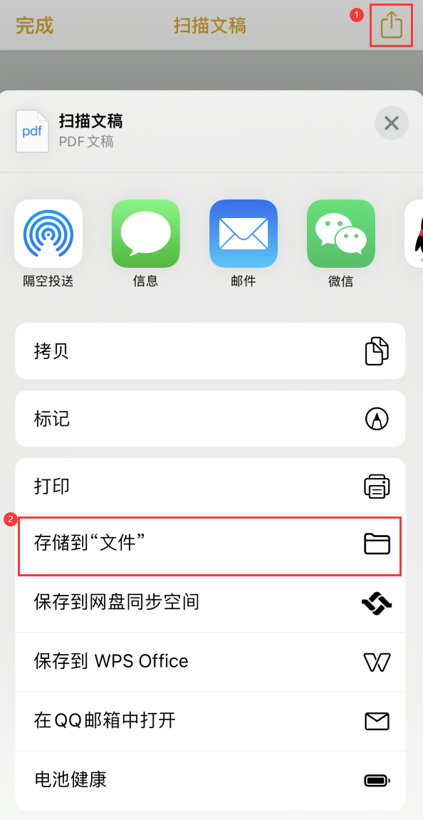 嘉陵iPhone14维修站点分享苹果14通过手机将纸质文件转为电子档 