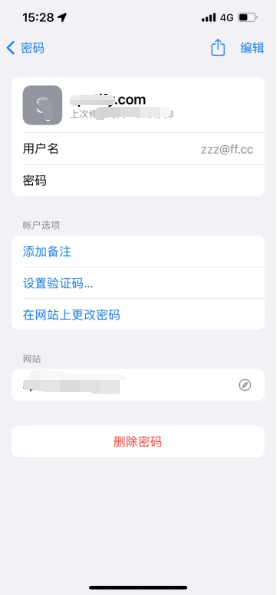 嘉陵苹果14服务点分享iPhone14忘记APP密码快速找回方法 