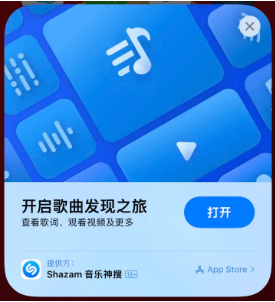 嘉陵苹果14维修站分享iPhone14音乐识别功能使用方法 