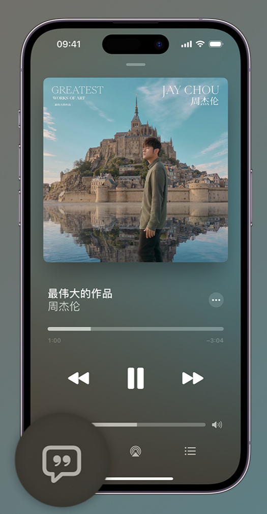 嘉陵iphone维修分享如何在iPhone上使用Apple Music全新唱歌功能 