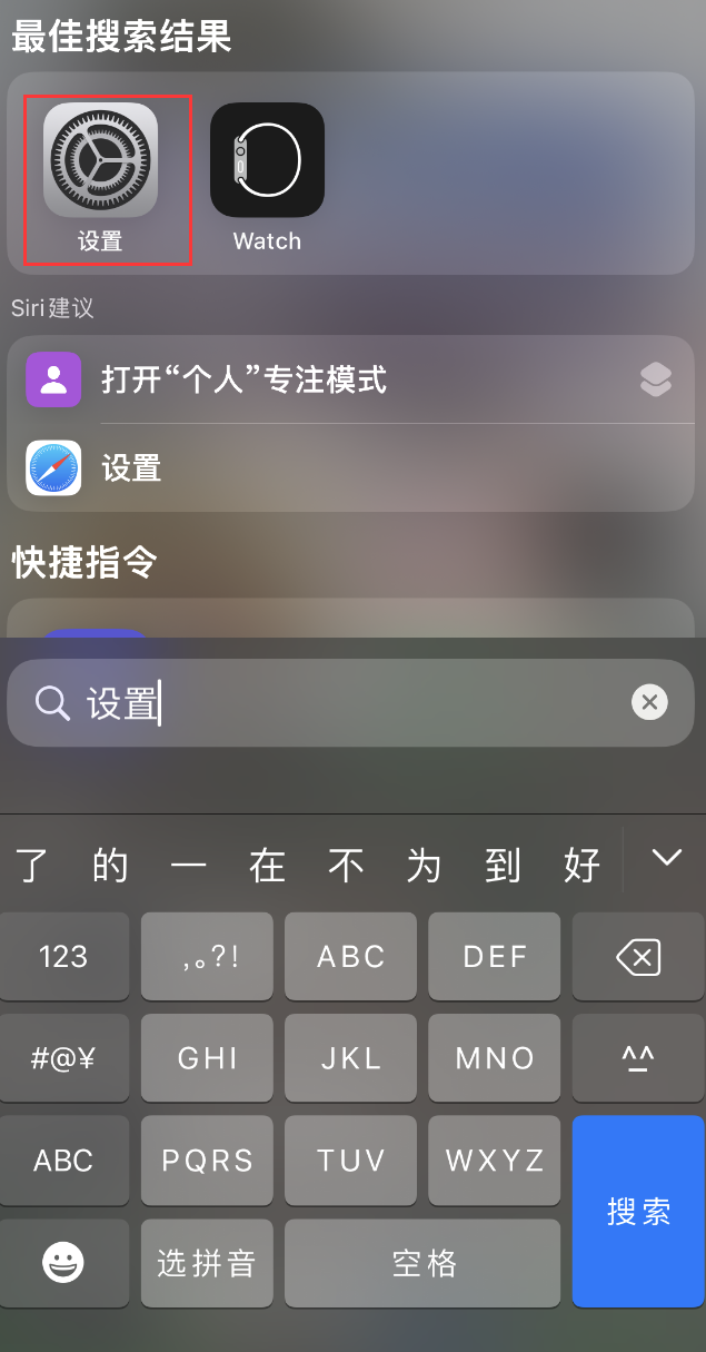 嘉陵苹果手机维修分享：iPhone 找不到“设置”或“App Store”怎么办？ 