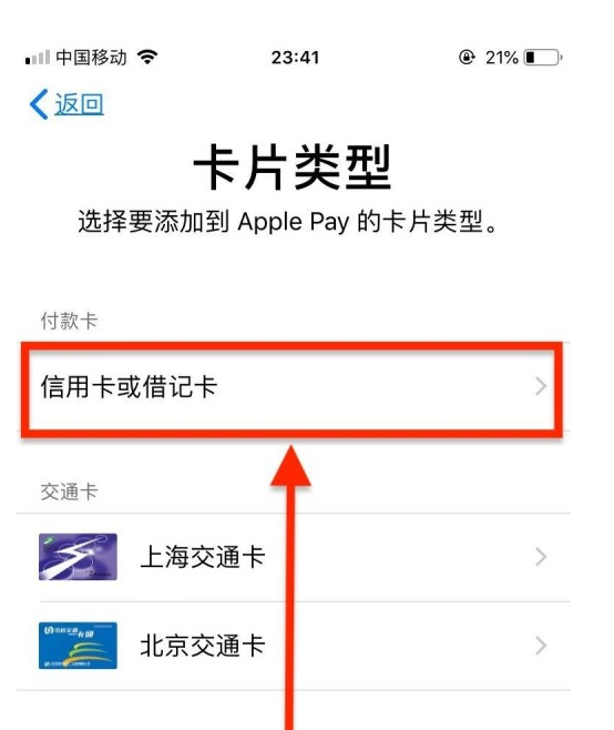 嘉陵苹果手机维修分享使用Apple pay支付的方法 