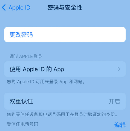 嘉陵苹果14维修店分享如何在 iPhone 14 上重设密码 