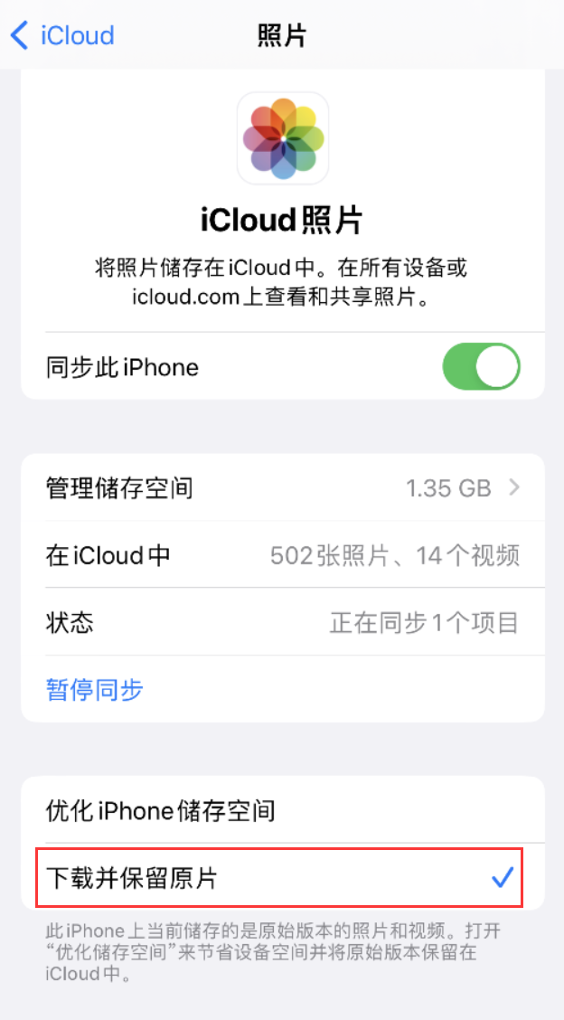 嘉陵苹果手机维修分享iPhone 无法加载高质量照片怎么办 