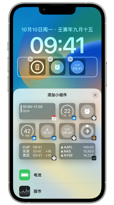嘉陵苹果维修网点分享iOS 16 如何在锁屏上添加小组件？点击无响应如何解决？ 