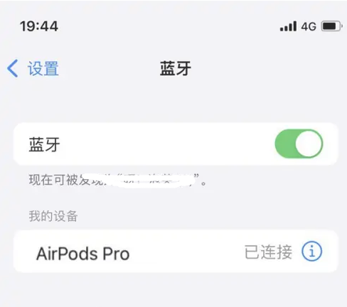 嘉陵苹果维修网点分享AirPods Pro连接设备方法教程 