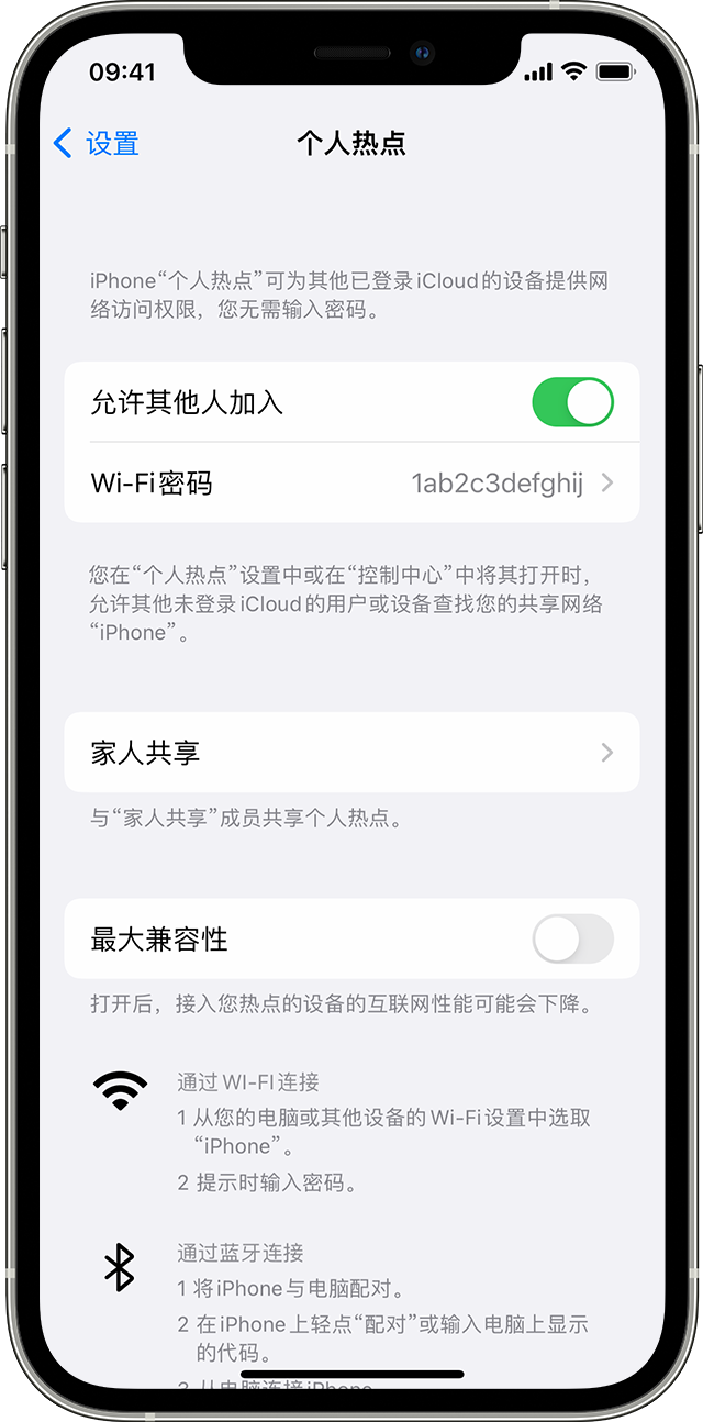 嘉陵苹果14维修分享iPhone 14 机型无法开启或使用“个人热点”怎么办 