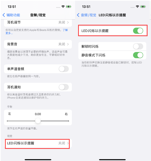 嘉陵苹果14维修分享iPhone 14来电闪光灯开启方法 