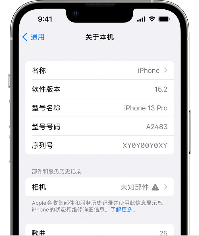 嘉陵苹果维修分享iPhone 出现提示相机“未知部件”是什么原因？ 