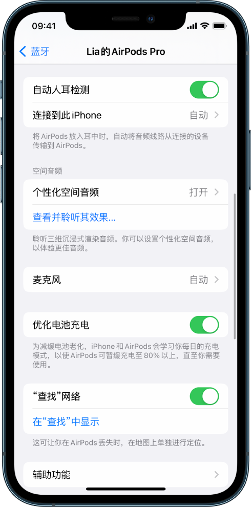 嘉陵苹果手机维修分享如何通过 iPhone “查找”功能定位 AirPods 