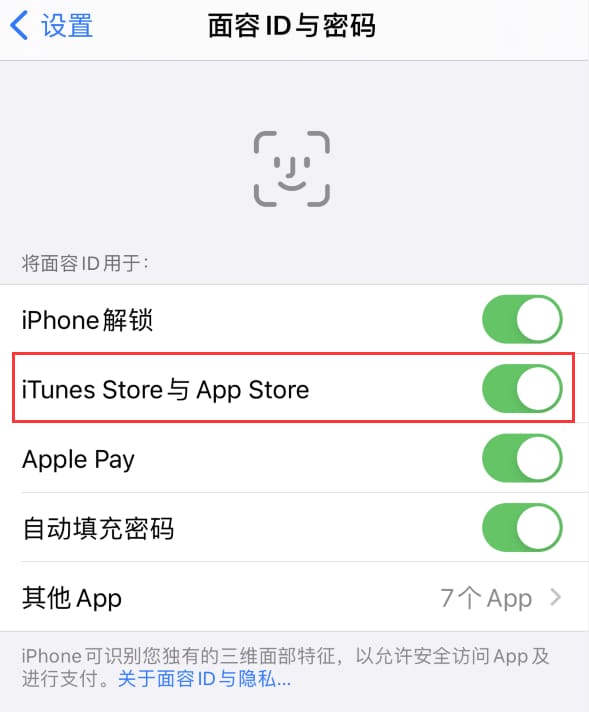 嘉陵苹果14维修分享苹果iPhone14免密下载APP方法教程 