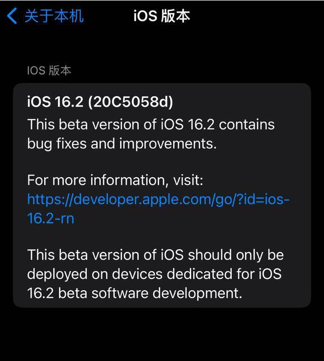 嘉陵苹果手机维修分享iOS16.2beta4更新内容及升级建议 