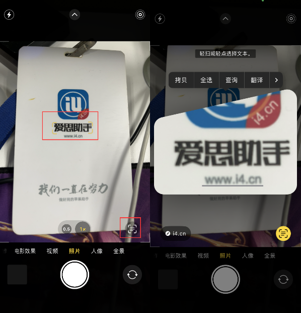 嘉陵苹果手机维修分享升级iOS 16后如何通过相机翻译文本 