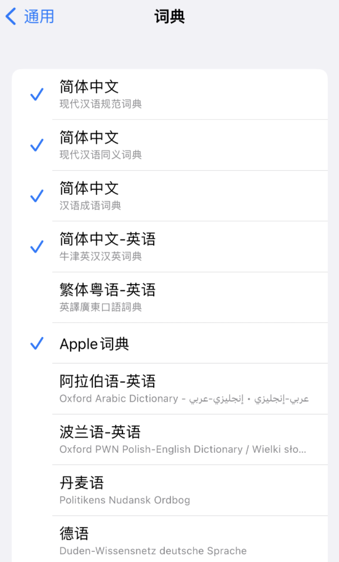 嘉陵苹果14维修分享 iPhone 14 系列使用技巧：灵活运用“搜索”功能 