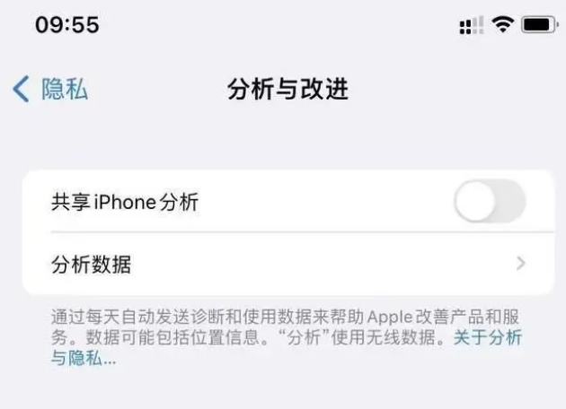 嘉陵苹果手机维修分享iPhone如何关闭隐私追踪 