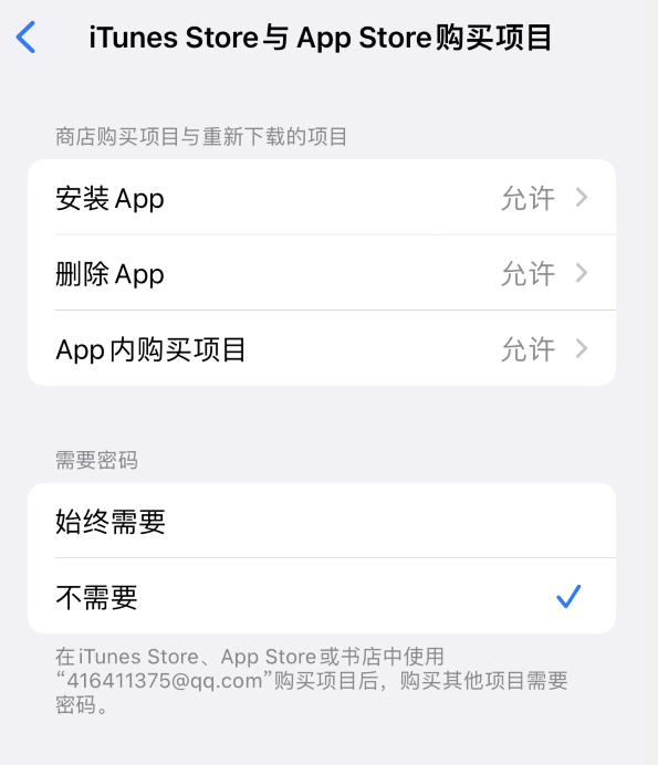嘉陵苹果14维修分享误删除或找不到 iPhone 14 系列机型中的内置应用怎么办 