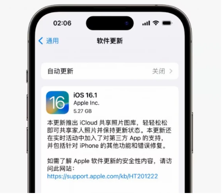 嘉陵苹果手机维修分享iOS16.1RC版升级反馈汇总 