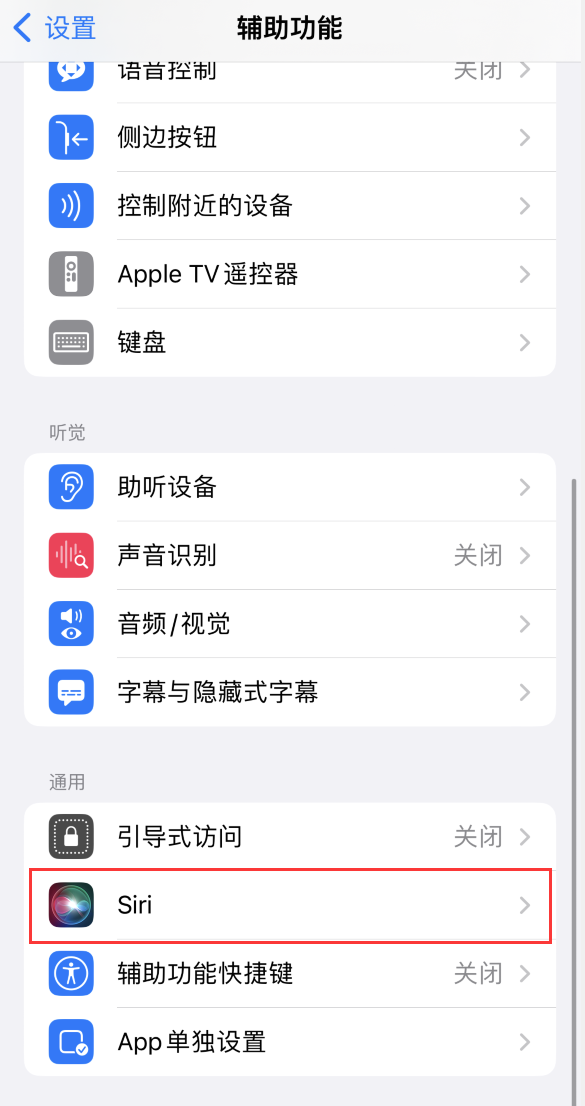 嘉陵苹果手机维修分享iOS 16 支持让 Siri 通过 iPhone 扬声器播报通知和来电 