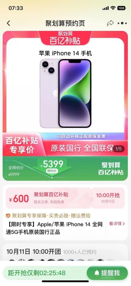 嘉陵苹果14维修分享买iPhone14还是iPhone13 