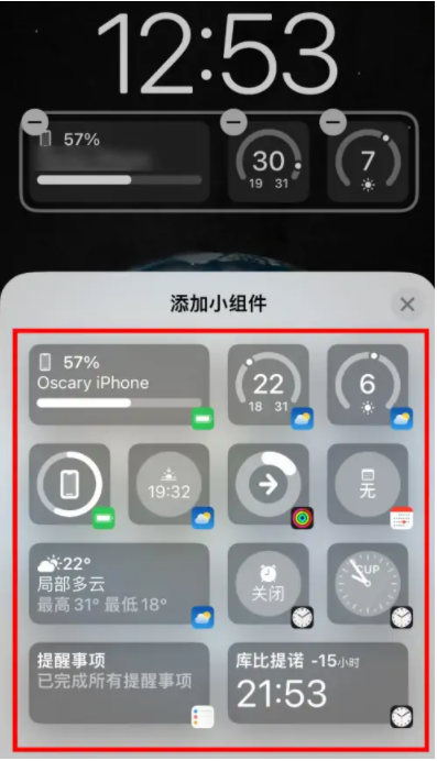 嘉陵苹果手机维修分享iOS16锁屏小组件添加教程 